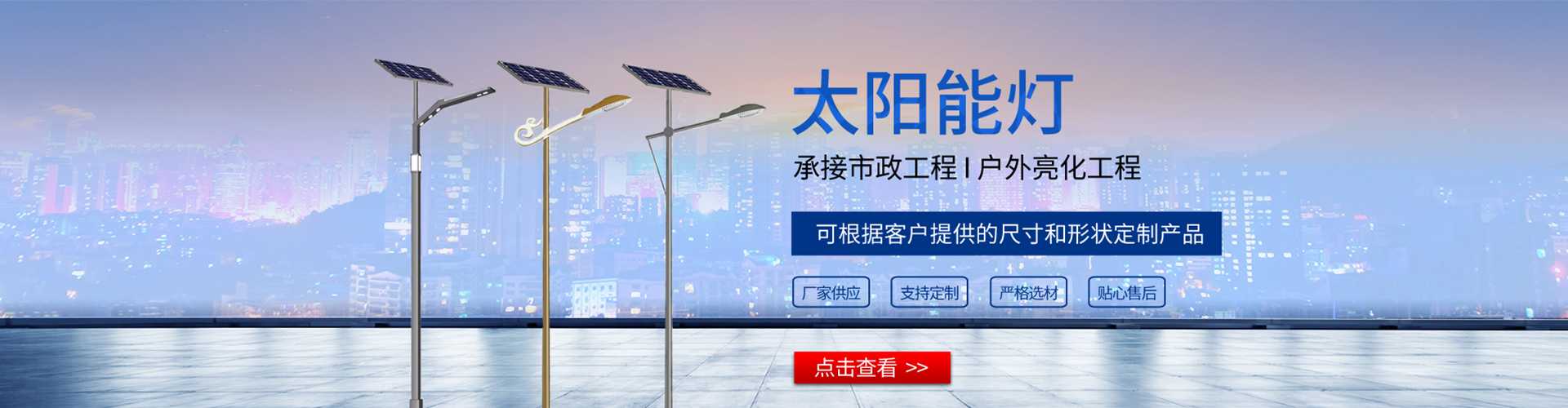 宝塔区太阳能路灯哪家好